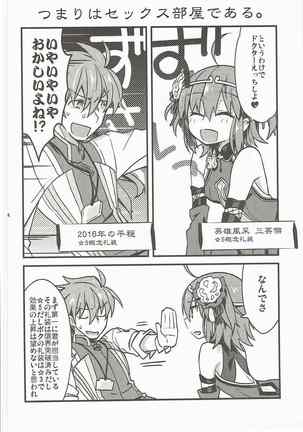 Giji Genkai Toppa Jikken Houkokusho 02