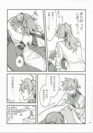 Giji Genkai Toppa Jikken Houkokusho 02 Page #32