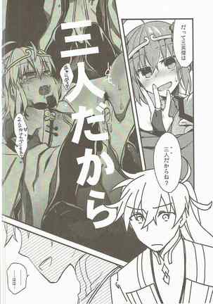Giji Genkai Toppa Jikken Houkokusho 02