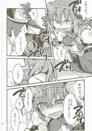 Giji Genkai Toppa Jikken Houkokusho 02 Page #29