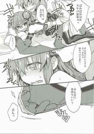 Giji Genkai Toppa Jikken Houkokusho 02 Page #28