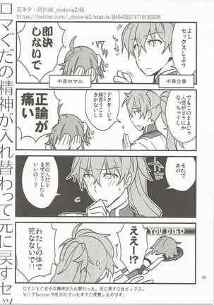 Giji Genkai Toppa Jikken Houkokusho 02 Page #38