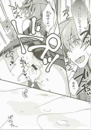 Giji Genkai Toppa Jikken Houkokusho 02 Page #30