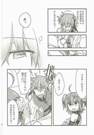 Giji Genkai Toppa Jikken Houkokusho 02 Page #33