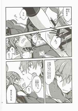 Giji Genkai Toppa Jikken Houkokusho 02 Page #17