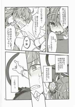 Giji Genkai Toppa Jikken Houkokusho 02