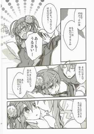 Giji Genkai Toppa Jikken Houkokusho 02 Page #25