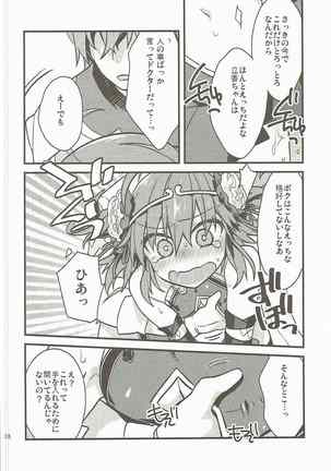 Giji Genkai Toppa Jikken Houkokusho 02 Page #27