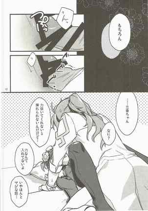 Giji Genkai Toppa Jikken Houkokusho 02