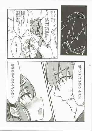 Giji Genkai Toppa Jikken Houkokusho 02 Page #14