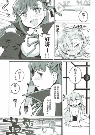 Olga Marie Animusphere no Daidasshutsu | 奥尔加玛丽・阿尼姆斯菲亚的大逃脱 - Page 16