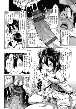 Azato Making Shokai Genteiban Page #174