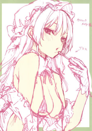 Azato Making Shokai Genteiban Page #224