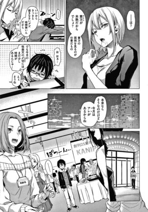 Azato Making Shokai Genteiban Page #59