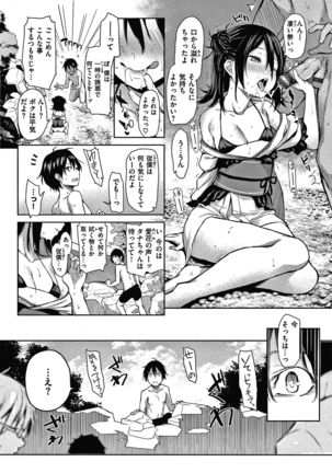 Azato Making Shokai Genteiban Page #170