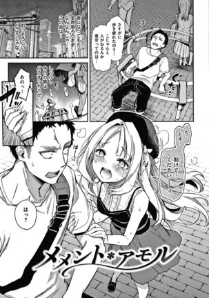 Azato Making Shokai Genteiban Page #109
