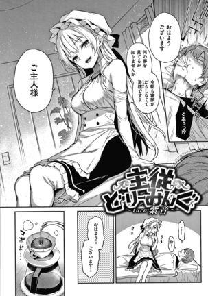 Azato Making Shokai Genteiban Page #24