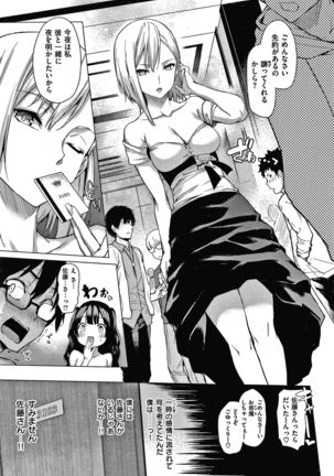 Azato Making Shokai Genteiban Page #63