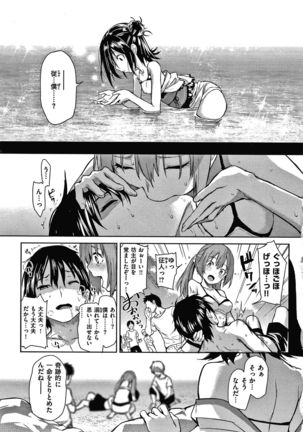 Azato Making Shokai Genteiban Page #181