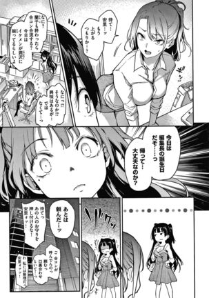Azato Making Shokai Genteiban Page #95