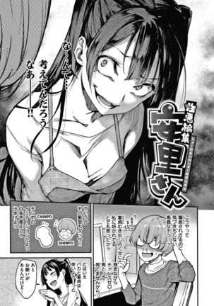 Azato Making Shokai Genteiban Page #93