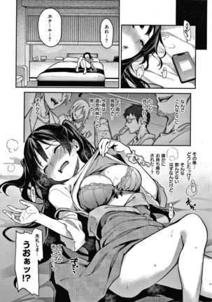 Azato Making Shokai Genteiban Page #96