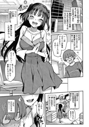 Azato Making Shokai Genteiban Page #91