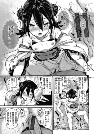 Azato Making Shokai Genteiban Page #175