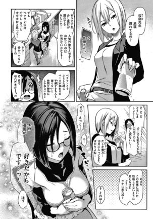 Azato Making Shokai Genteiban Page #42
