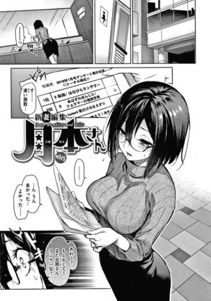 Azato Making Shokai Genteiban Page #75