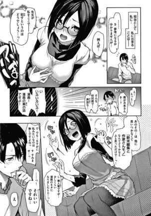 Azato Making Shokai Genteiban Page #45