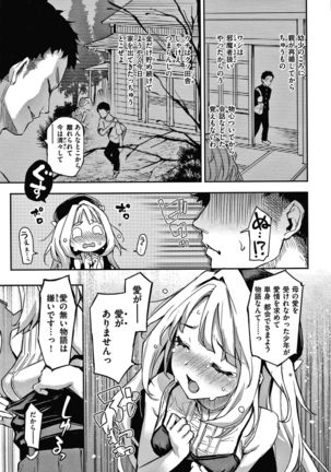 Azato Making Shokai Genteiban Page #113