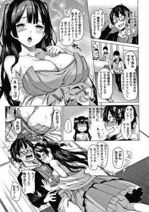 Azato Making Shokai Genteiban Page #61