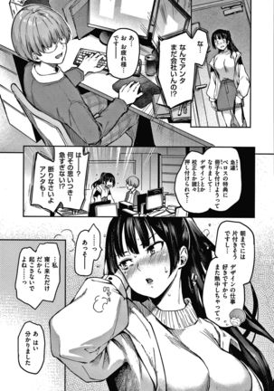 Azato Making Shokai Genteiban Page #151