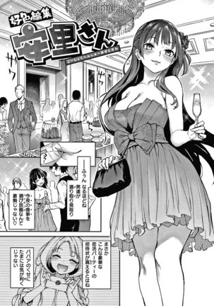 Azato Making Shokai Genteiban Page #131