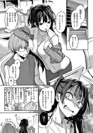 Azato Making Shokai Genteiban Page #129
