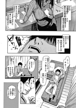 Azato Making Shokai Genteiban Page #80