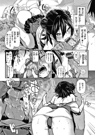 Azato Making Shokai Genteiban Page #169