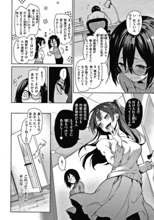 Azato Making Shokai Genteiban Page #78