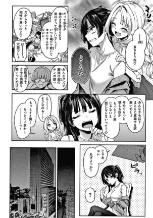 Azato Making Shokai Genteiban Page #130