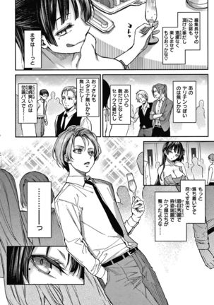 Azato Making Shokai Genteiban Page #132