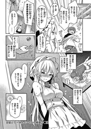 Azato Making Shokai Genteiban Page #38
