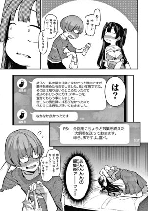 Azato Making Shokai Genteiban Page #97