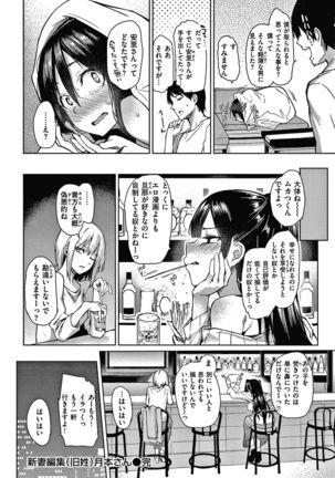 Azato Making Shokai Genteiban Page #90
