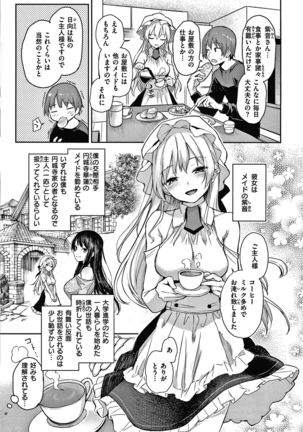 Azato Making Shokai Genteiban Page #25