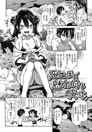 Azato Making Shokai Genteiban Page #166