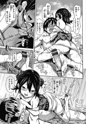 Azato Making Shokai Genteiban Page #173