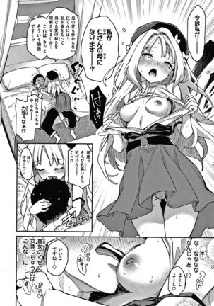 Azato Making Shokai Genteiban Page #114