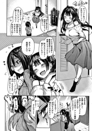 Azato Making Shokai Genteiban Page #76