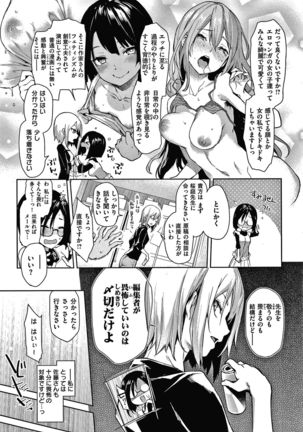 Azato Making Shokai Genteiban Page #43